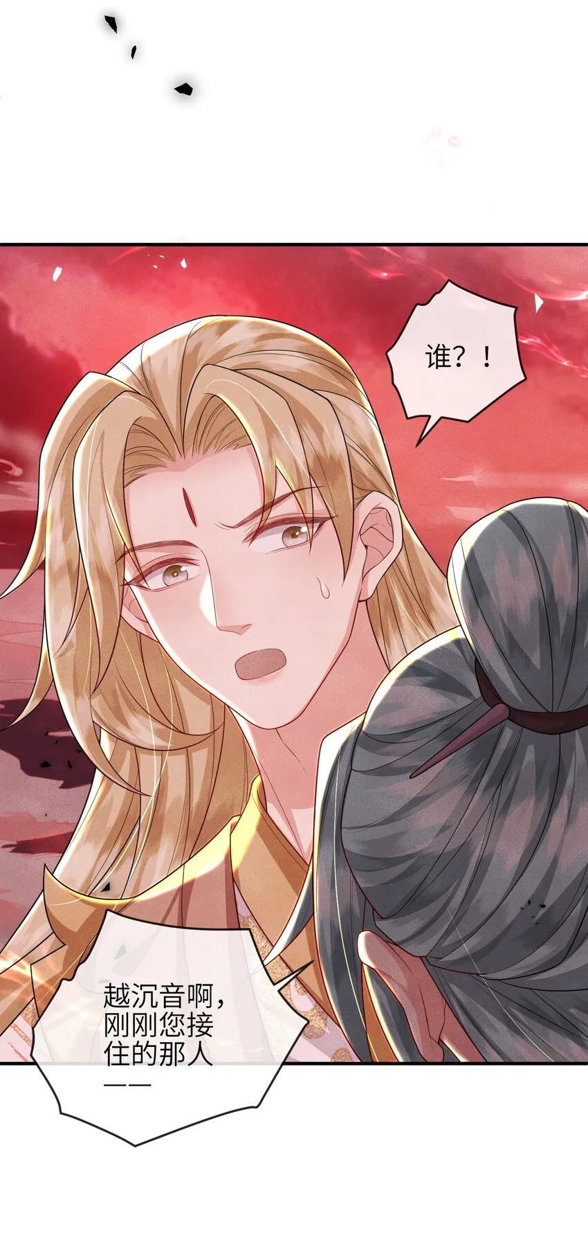 第19话 三面之缘 第39页