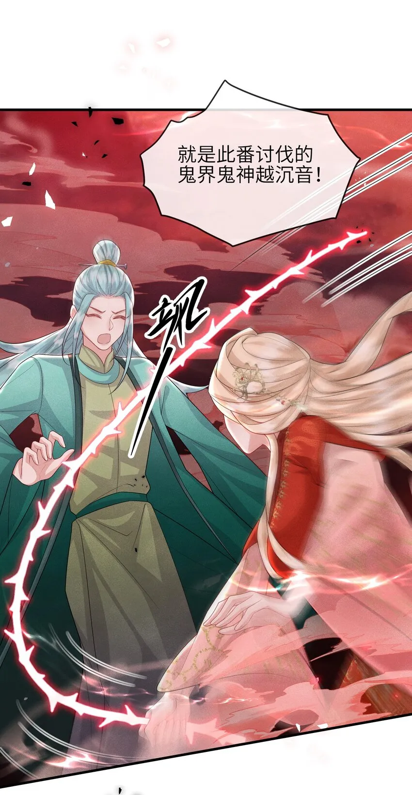 第19话 三面之缘 第40页