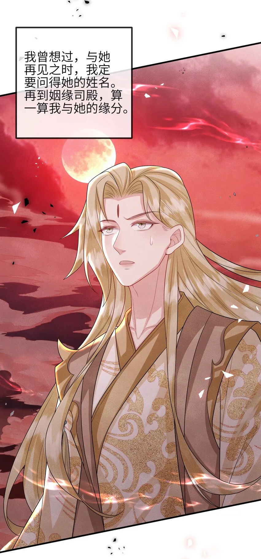 第19话 三面之缘 第41页
