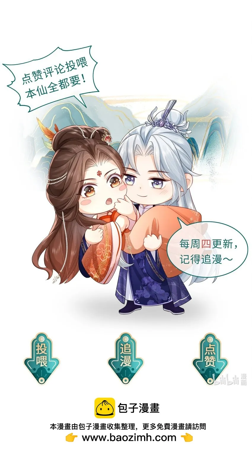 第19话 三面之缘 第44页