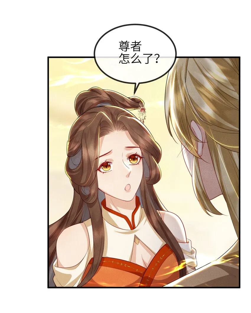 第18话 洗脚盆 第9页
