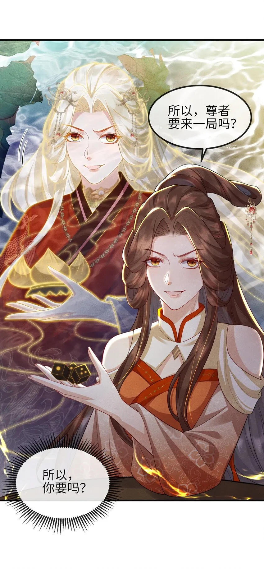 第18话 洗脚盆 第12页