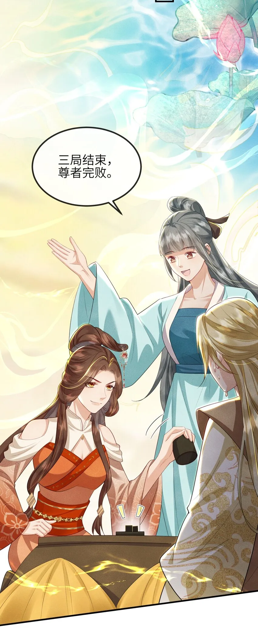 第18话 洗脚盆 第14页