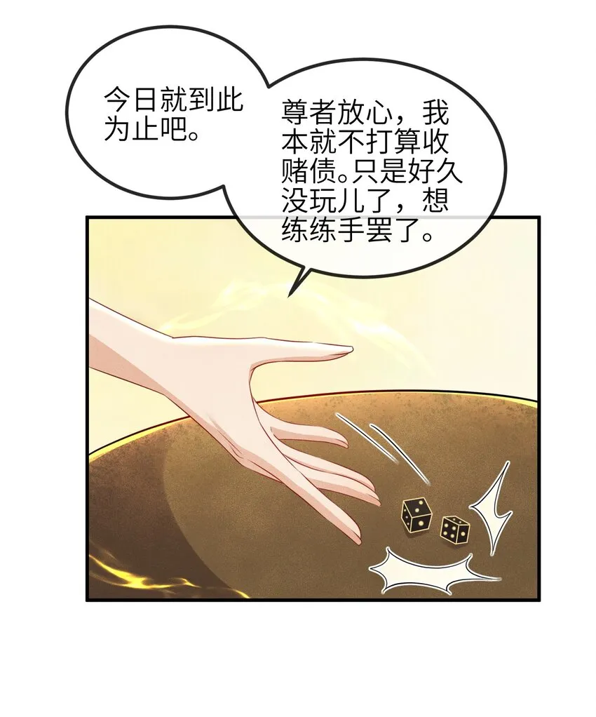 第18话 洗脚盆 第17页