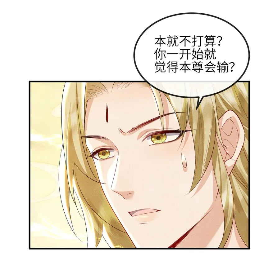 第18话 洗脚盆 第18页