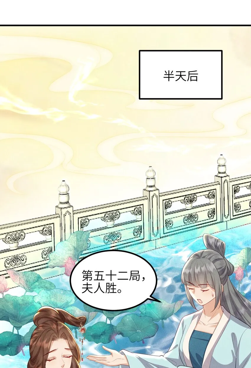 第18话 洗脚盆 第23页