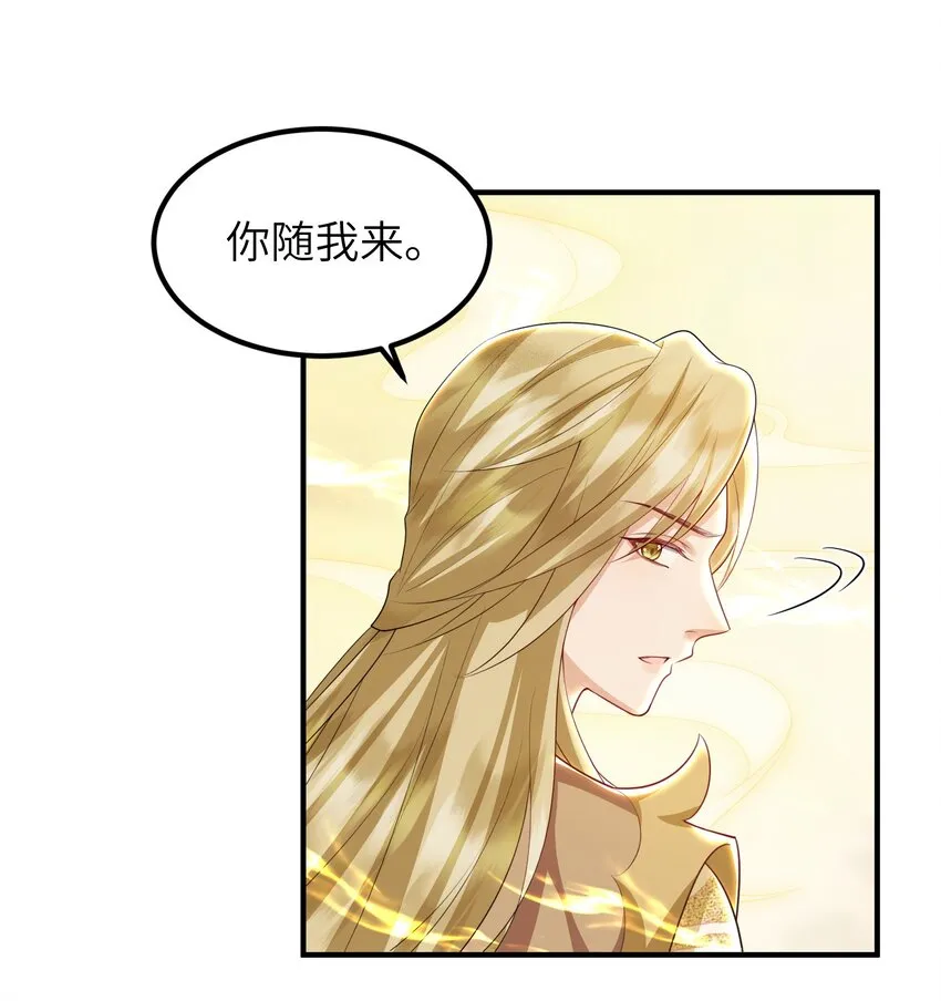 第18话 洗脚盆 第29页