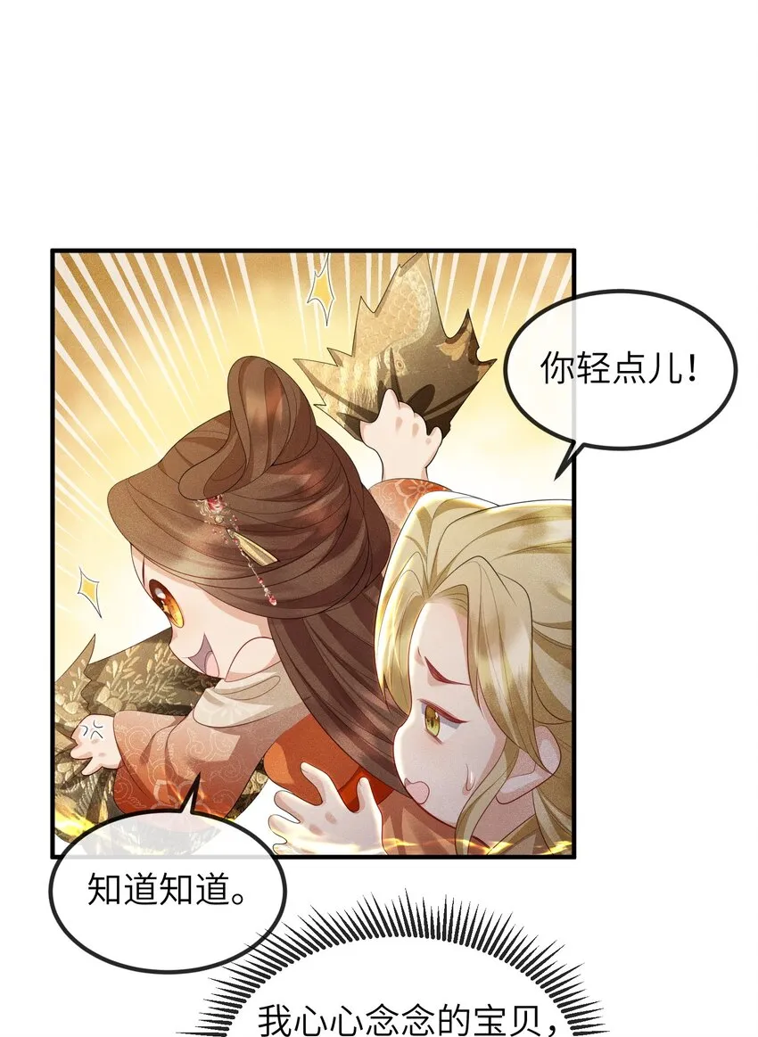 第18话 洗脚盆 第34页