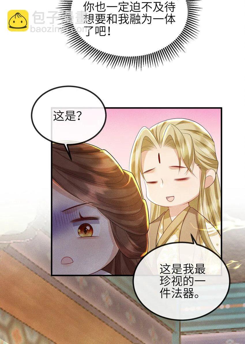 第18话 洗脚盆 第35页