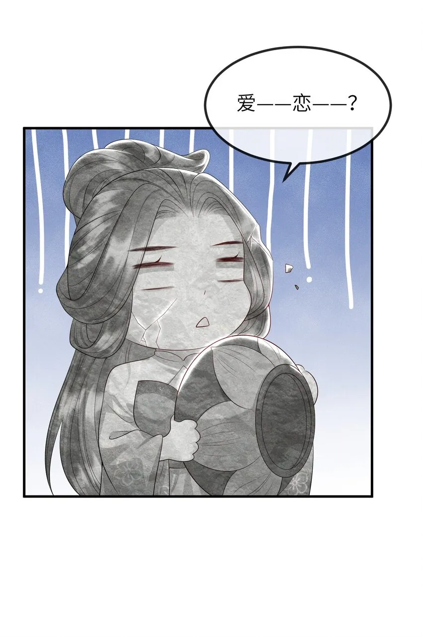 第18话 洗脚盆 第41页