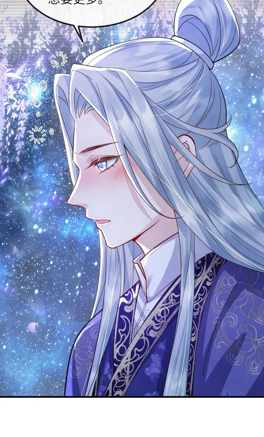 第17话 若池仙尊 第15页