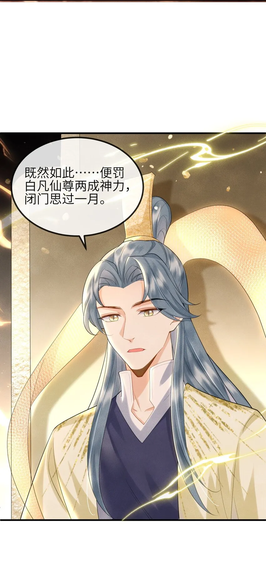 第16话 不是花，是我 第28页