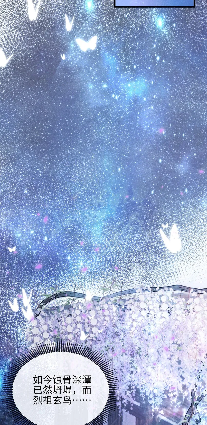 第16话 不是花，是我 第30页