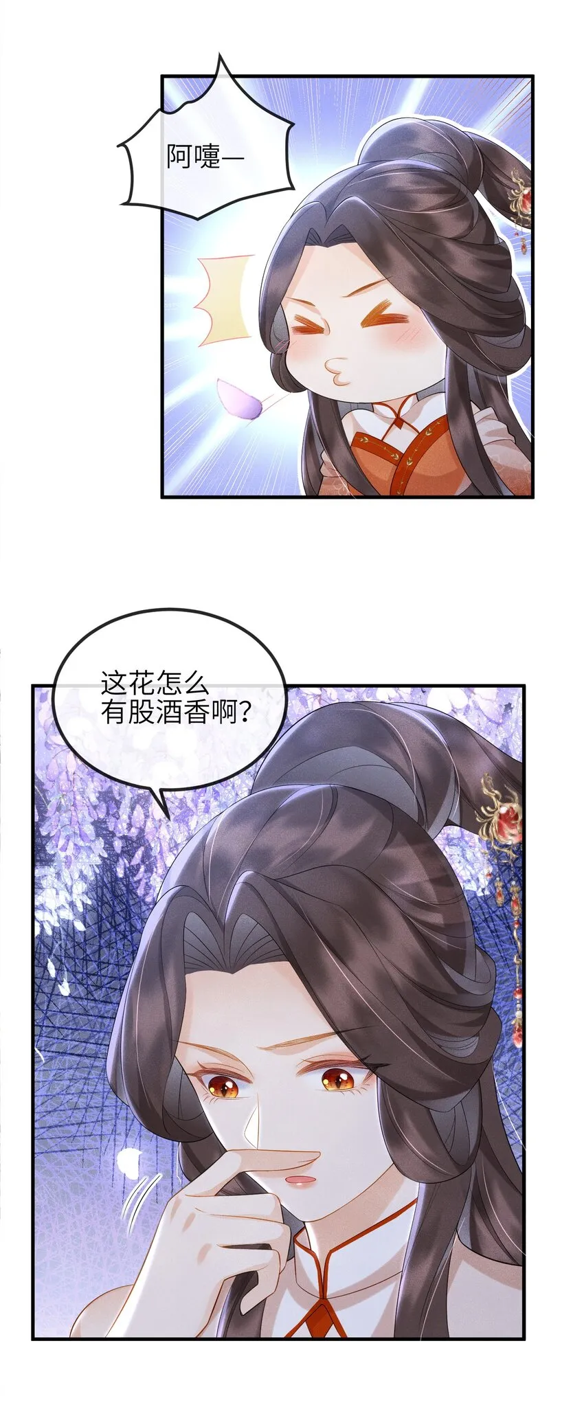 第16话 不是花，是我 第36页