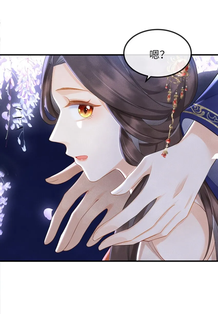 第16话 不是花，是我 第37页