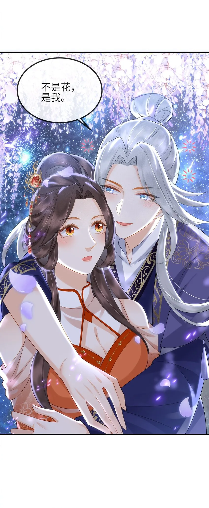 第16话 不是花，是我 第38页