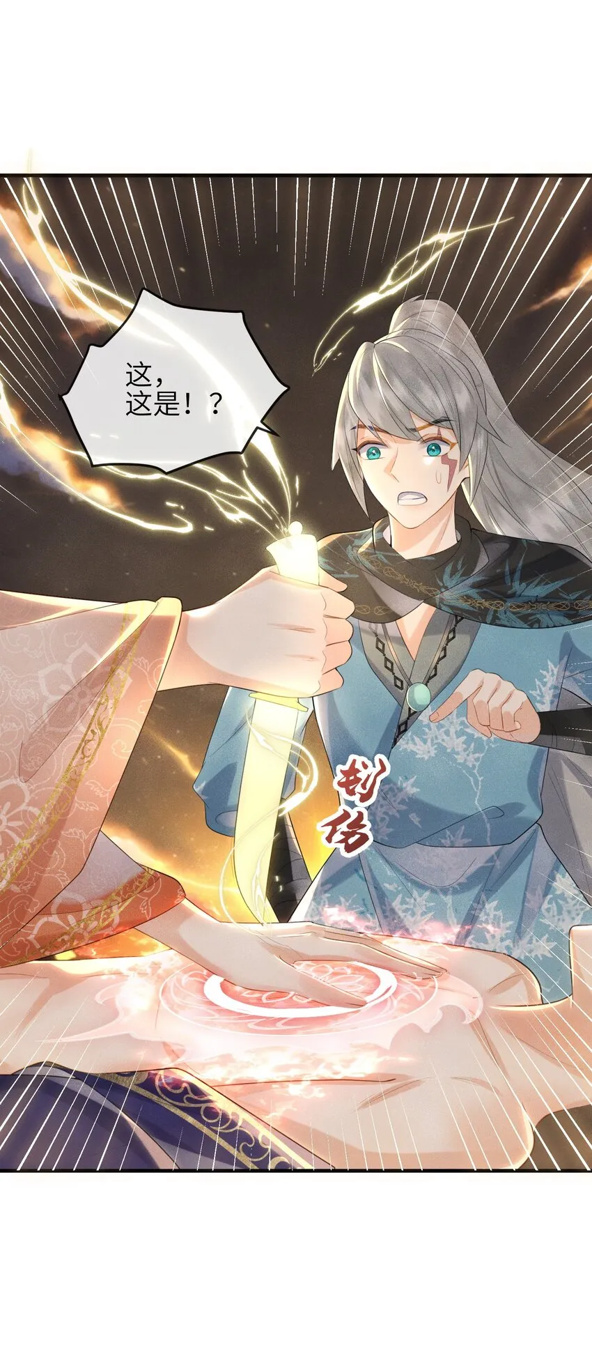 第15话 解毒 第6页