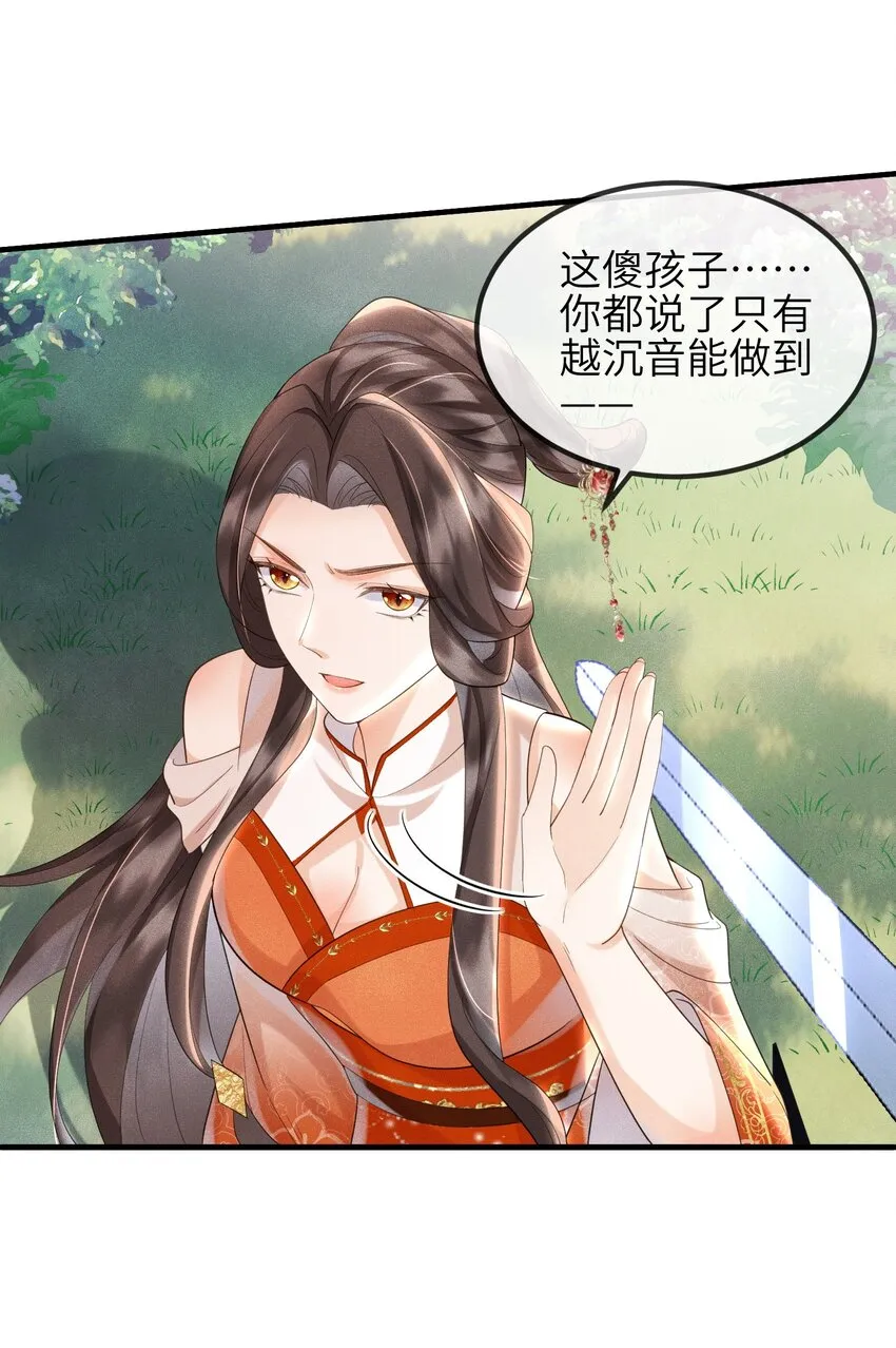 第15话 解毒 第11页
