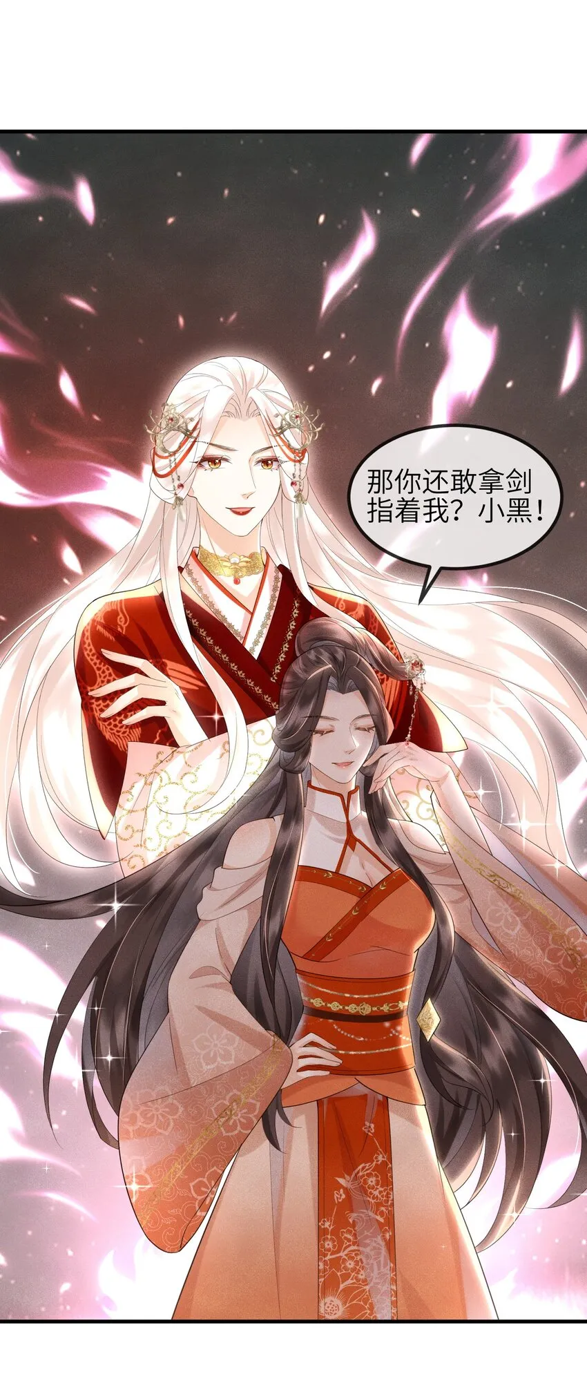 第15话 解毒 第12页