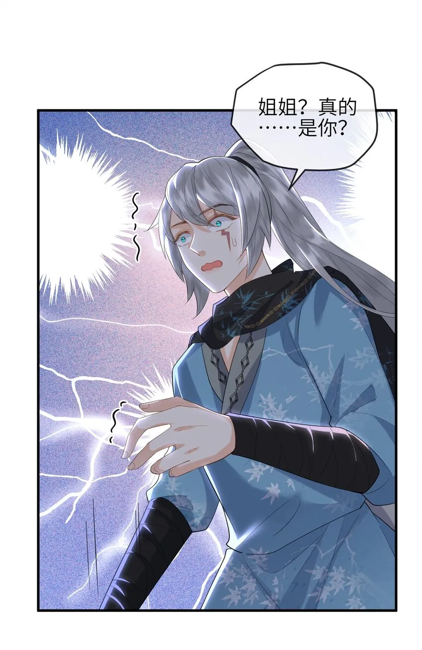 第15话 解毒 第13页