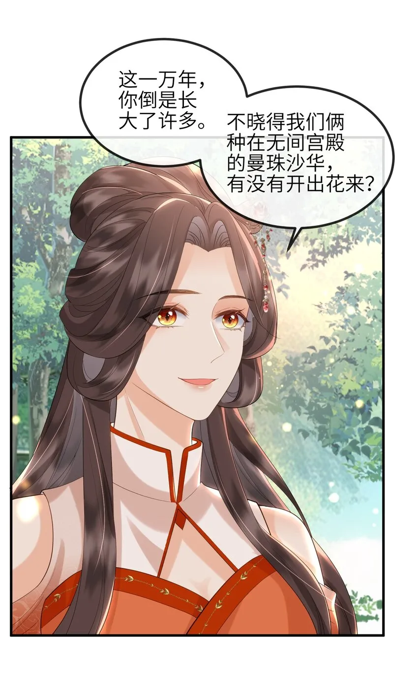 第15话 解毒 第14页