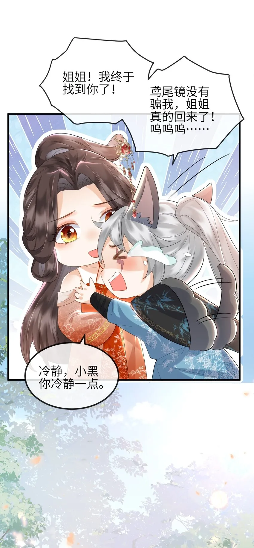 第15话 解毒 第15页