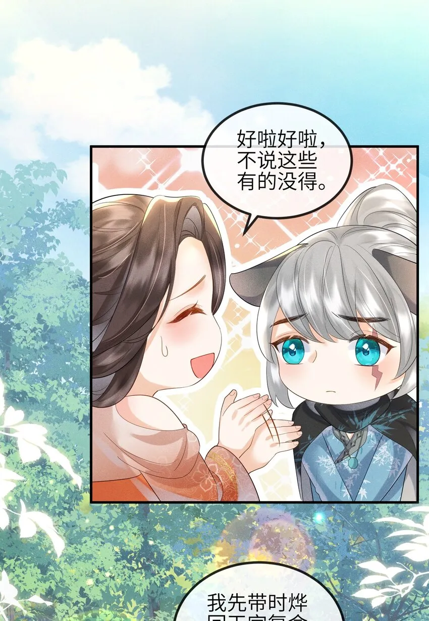 第15话 解毒 第21页