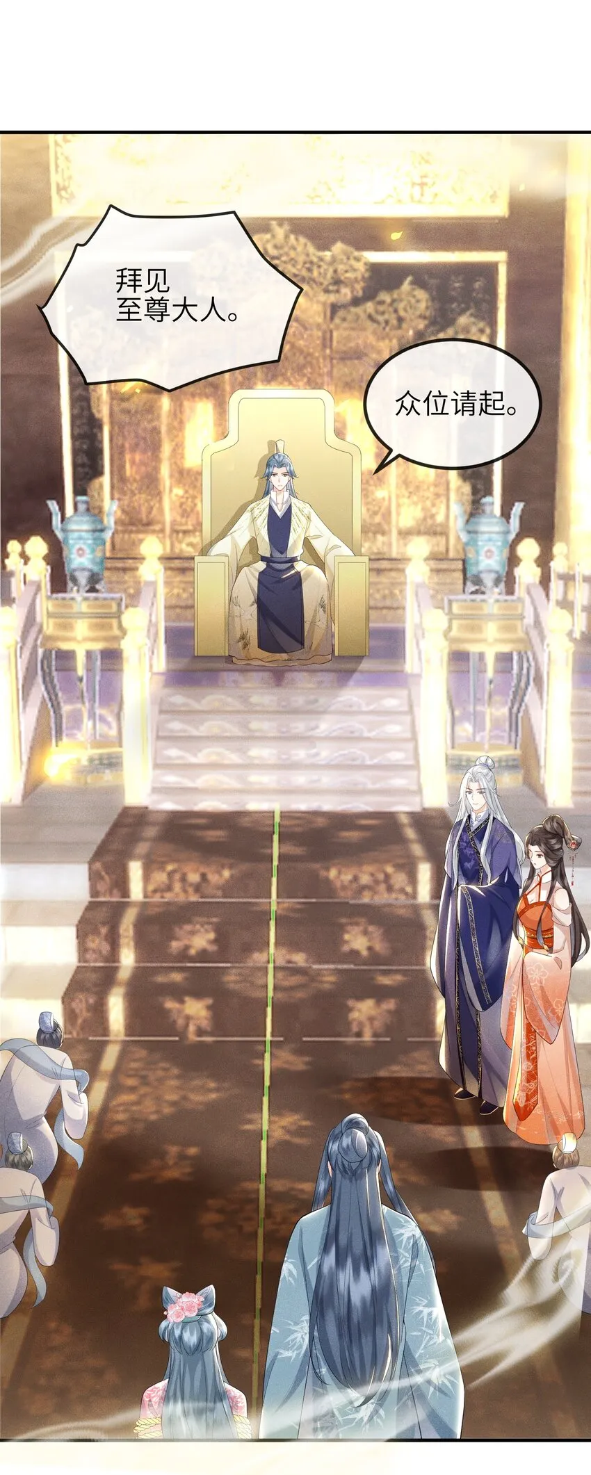 第15话 解毒 第24页