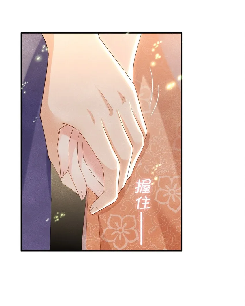 第15话 解毒 第30页