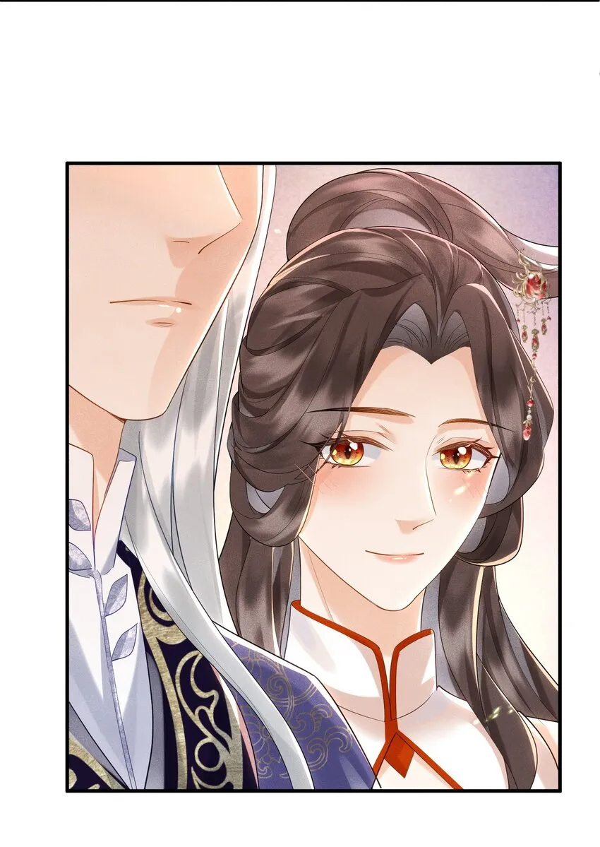 第15话 解毒 第32页