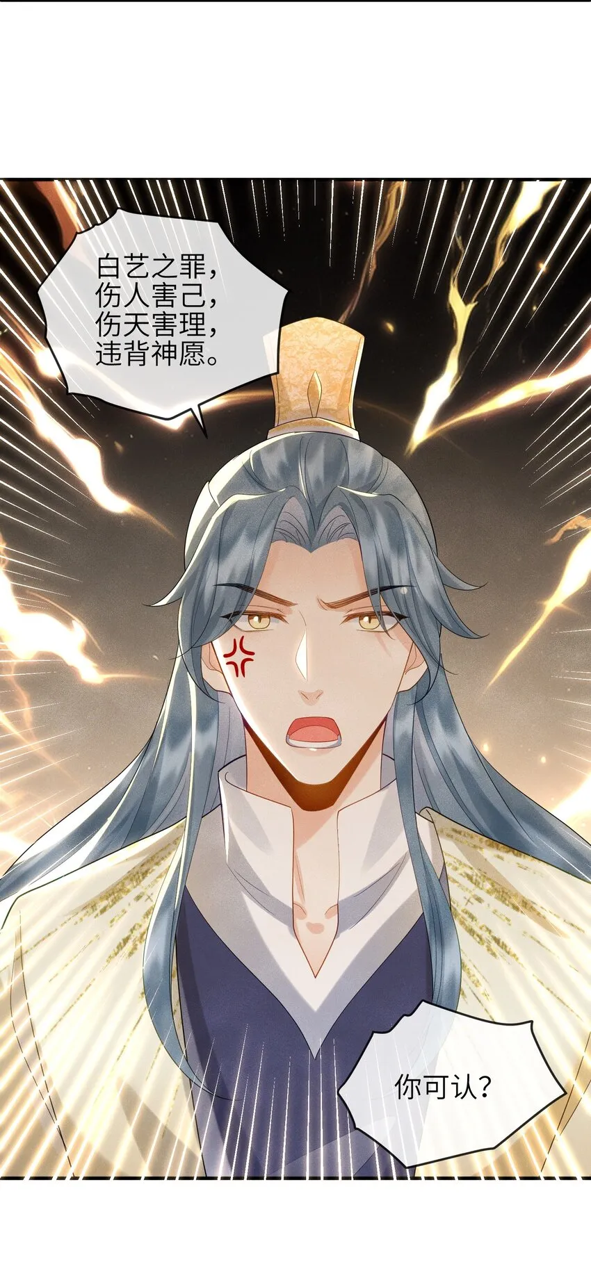 第15话 解毒 第34页