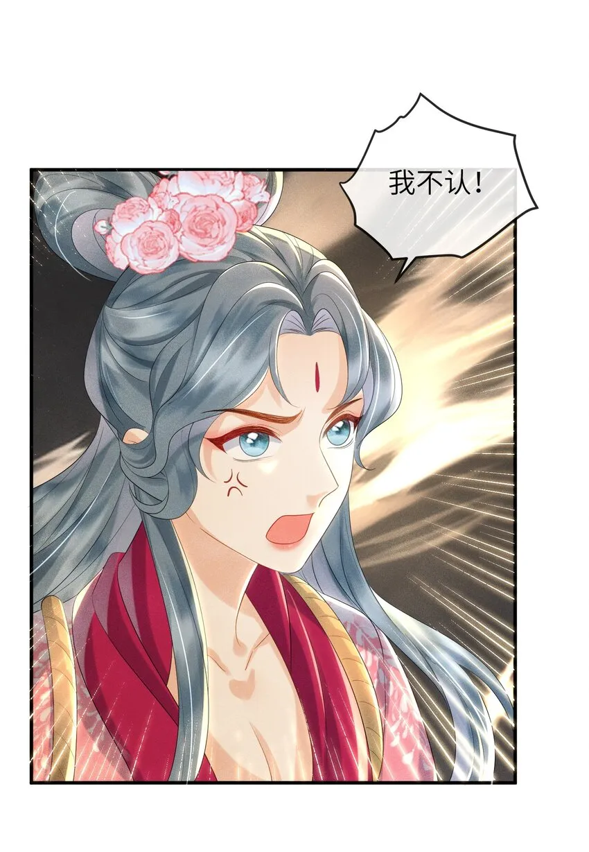 第15话 解毒 第35页