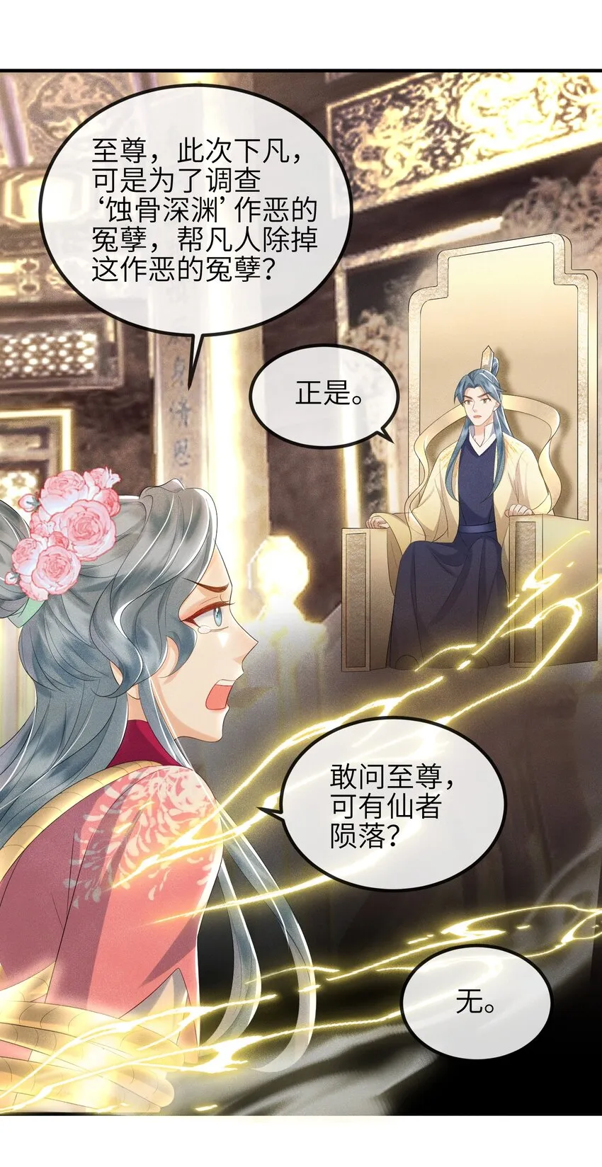 第15话 解毒 第36页