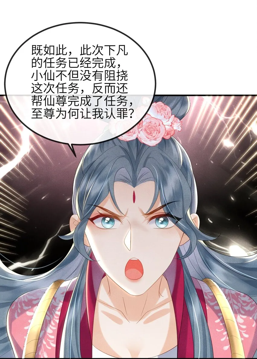 第15话 解毒 第37页