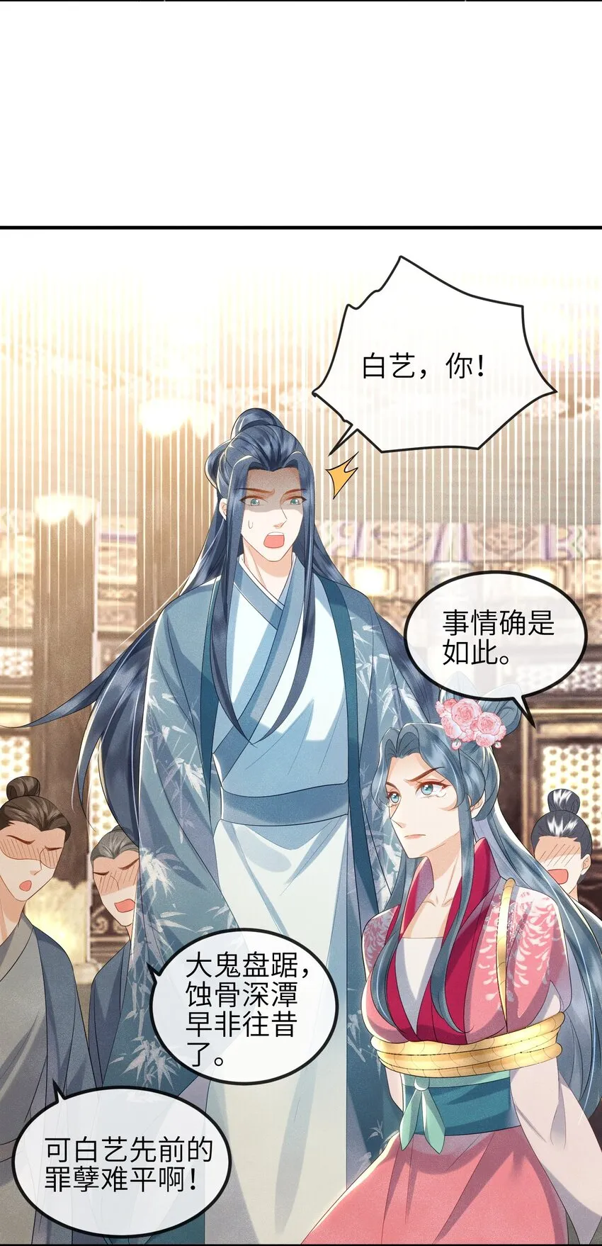 第15话 解毒 第38页