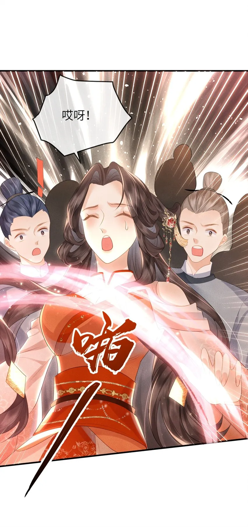 第15话 解毒 第41页