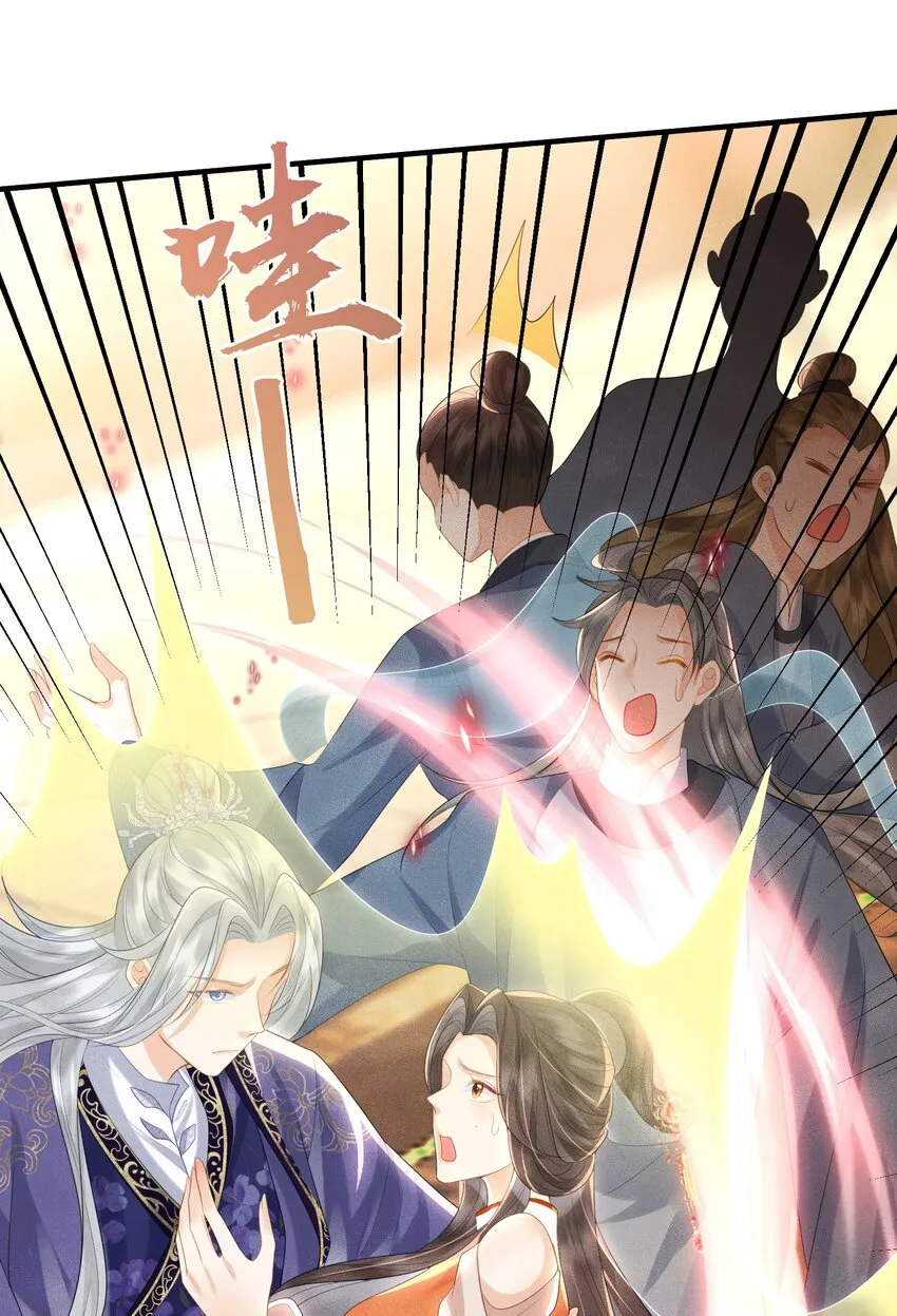 第15话 解毒 第42页