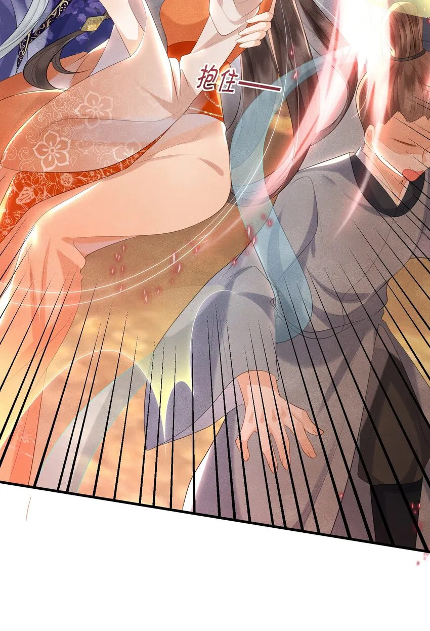 第15话 解毒 第43页