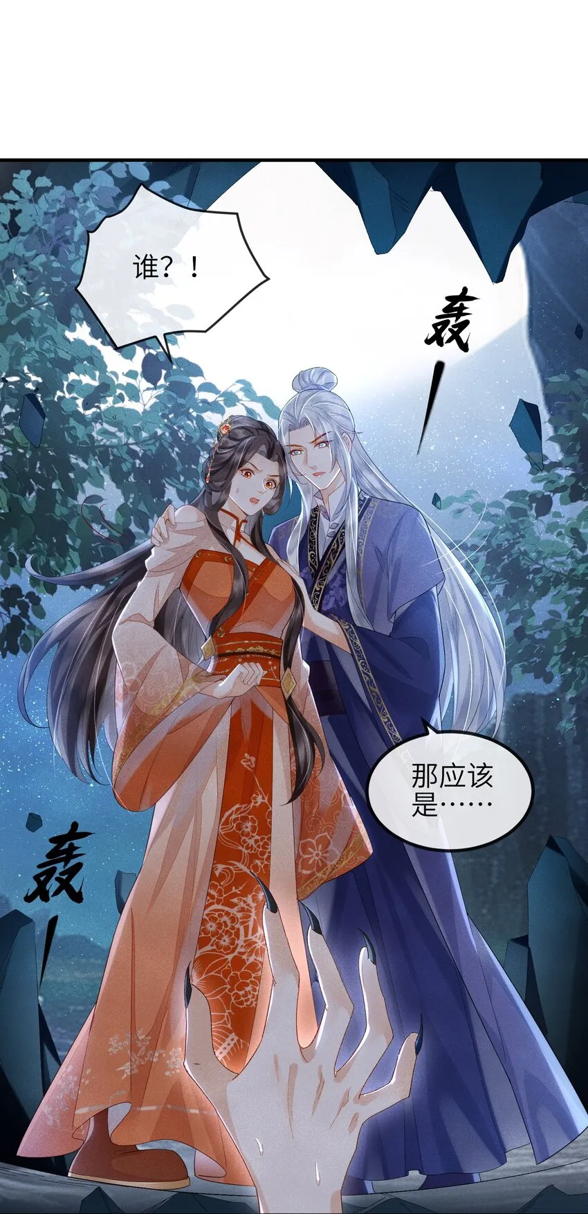 第14话 哥哥，对不起 第3页