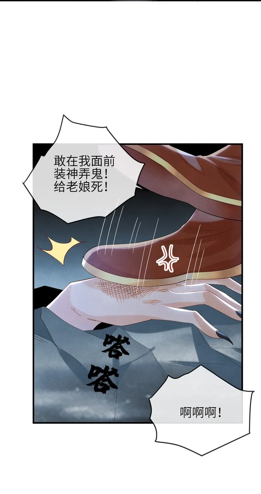 第14话 哥哥，对不起 第4页