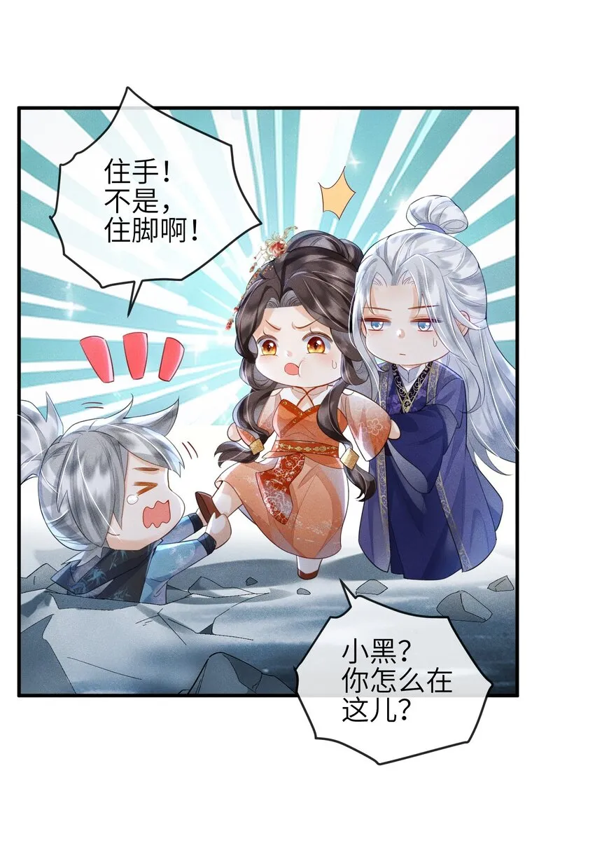 第14话 哥哥，对不起 第5页