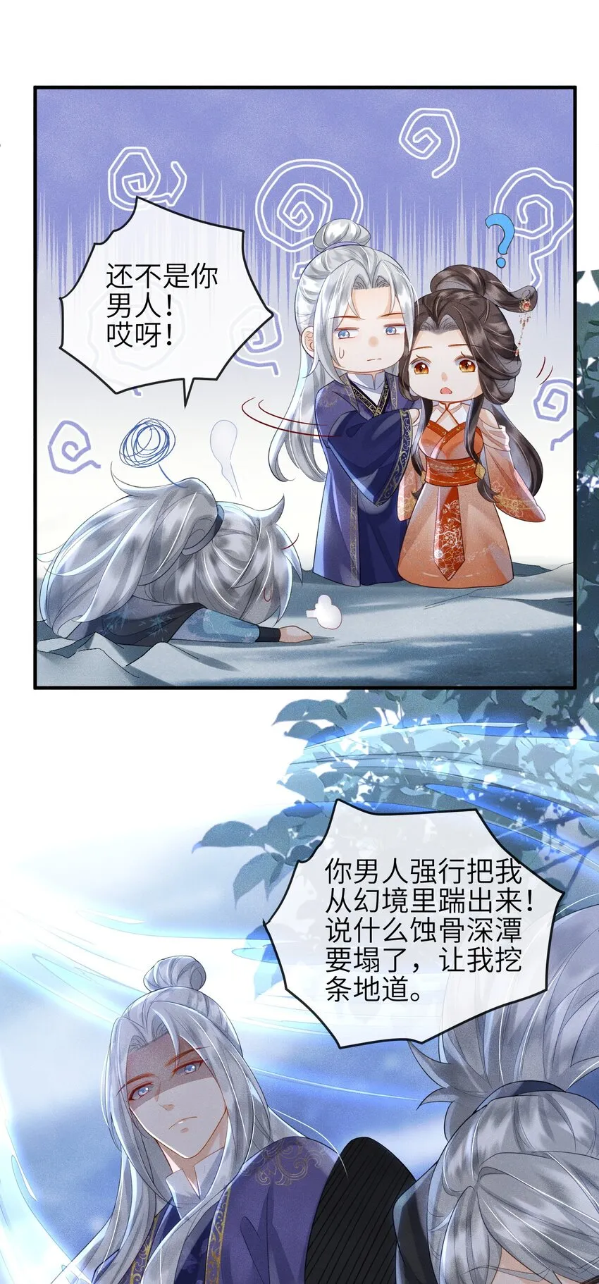 第14话 哥哥，对不起 第6页