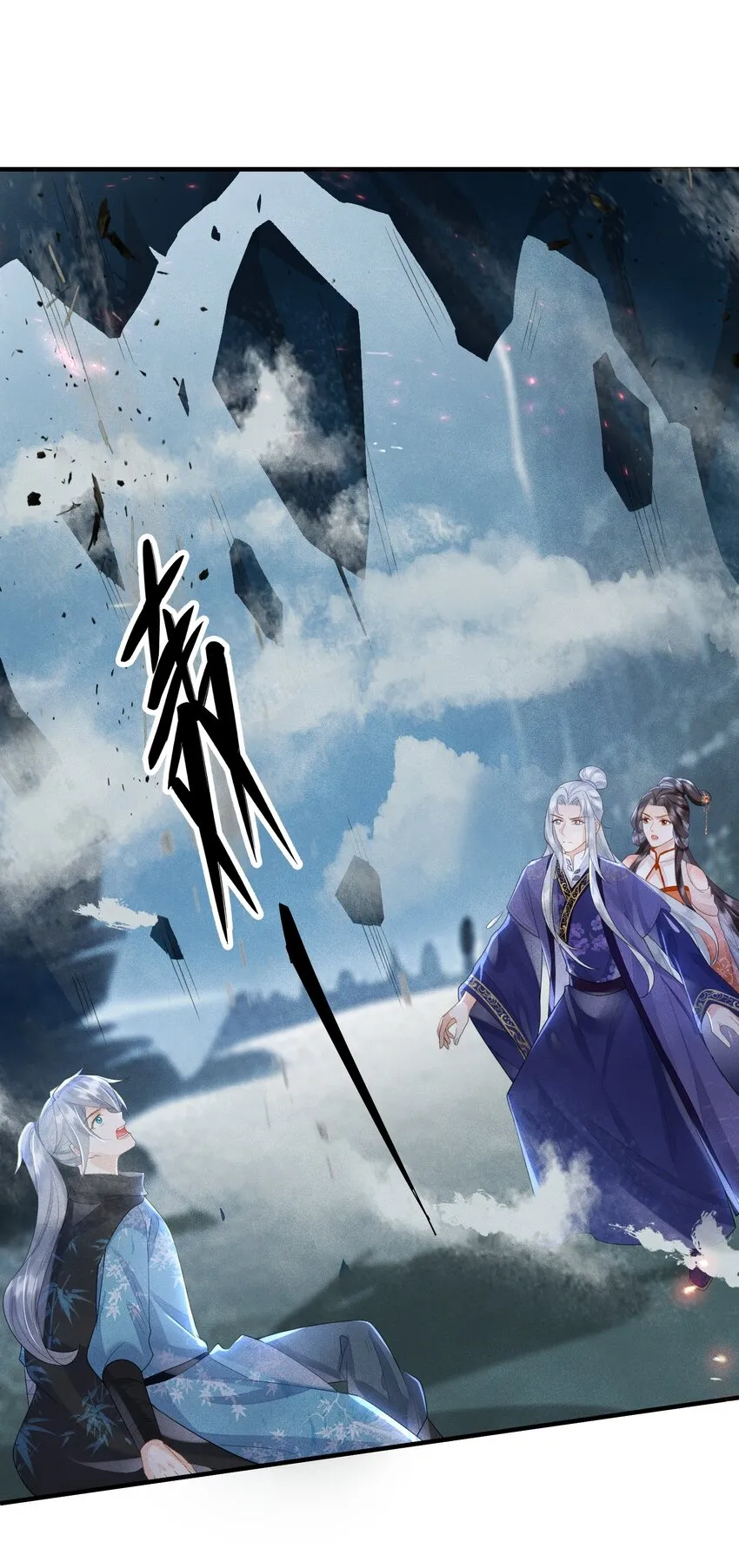 第14话 哥哥，对不起 第8页