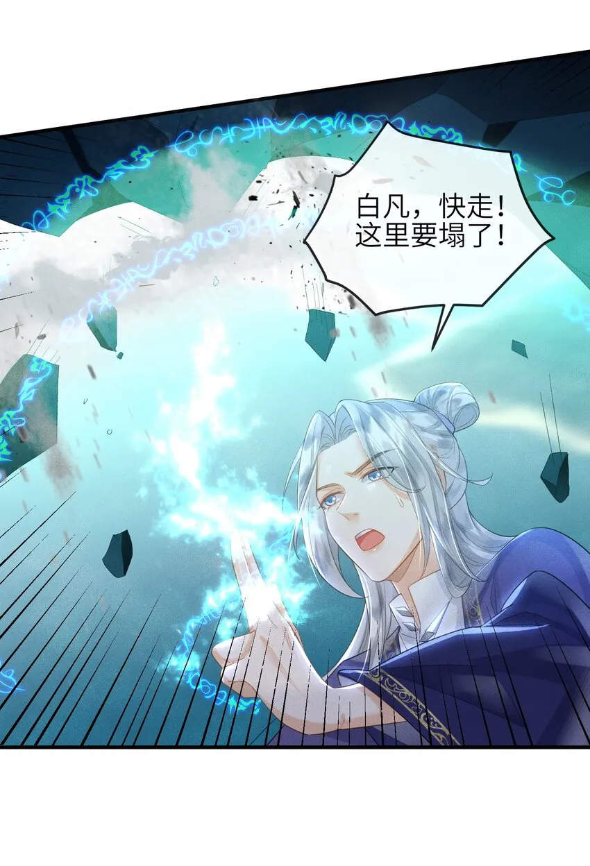 第14话 哥哥，对不起 第9页