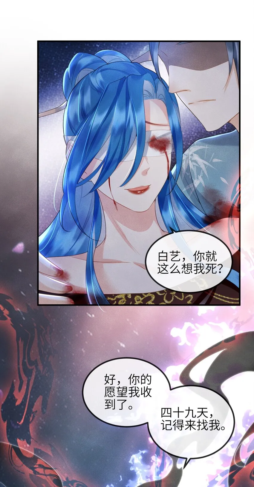 第14话 哥哥，对不起 第12页