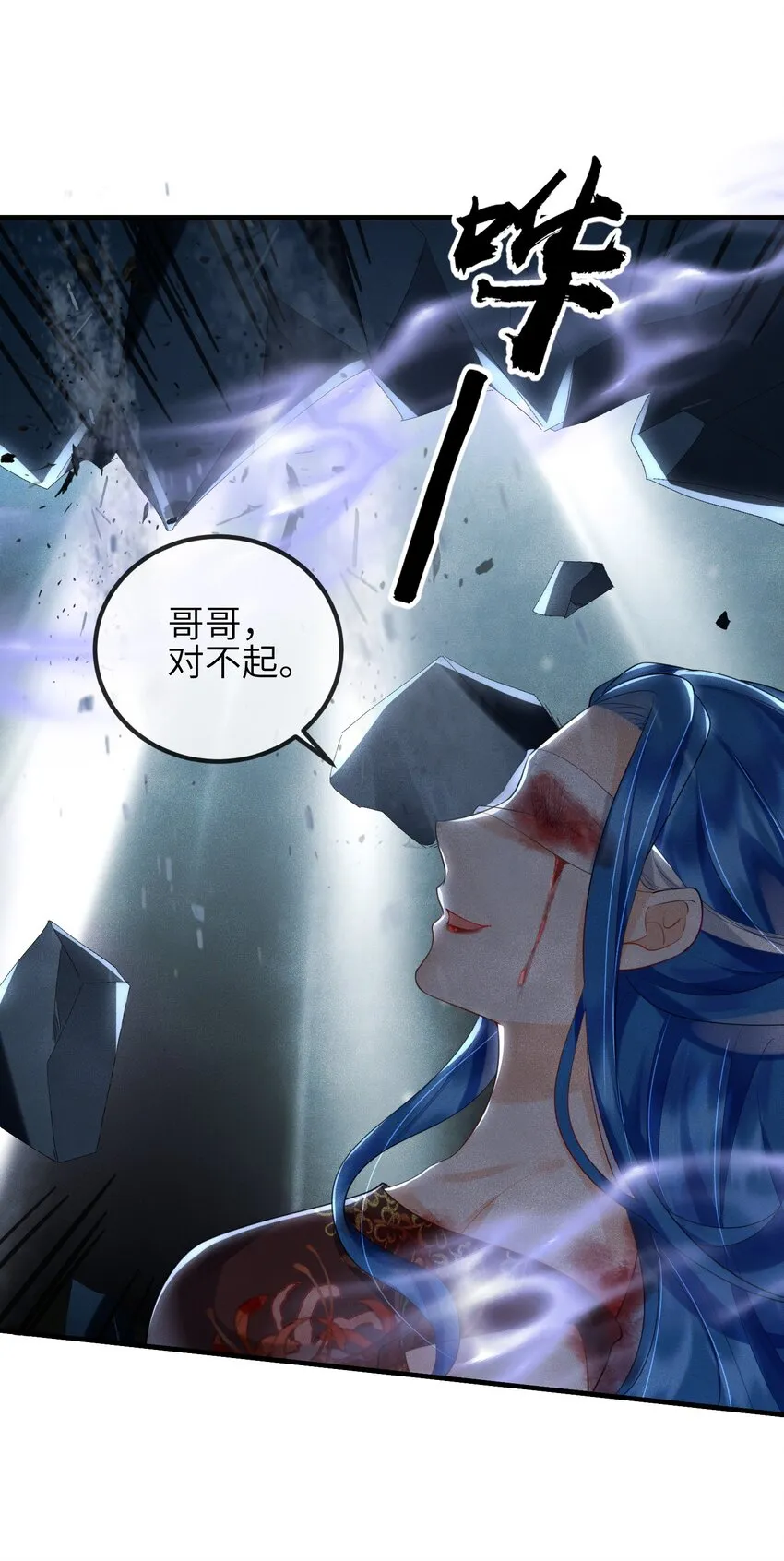 第14话 哥哥，对不起 第14页