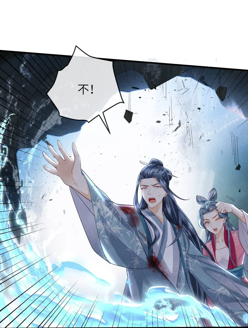 第14话 哥哥，对不起 第15页