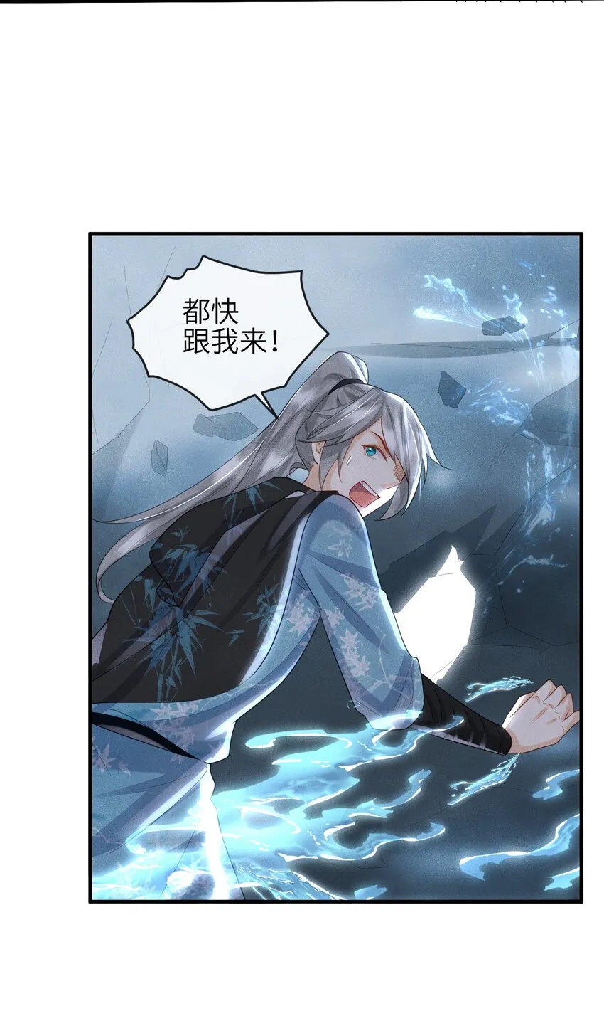 第14话 哥哥，对不起 第16页