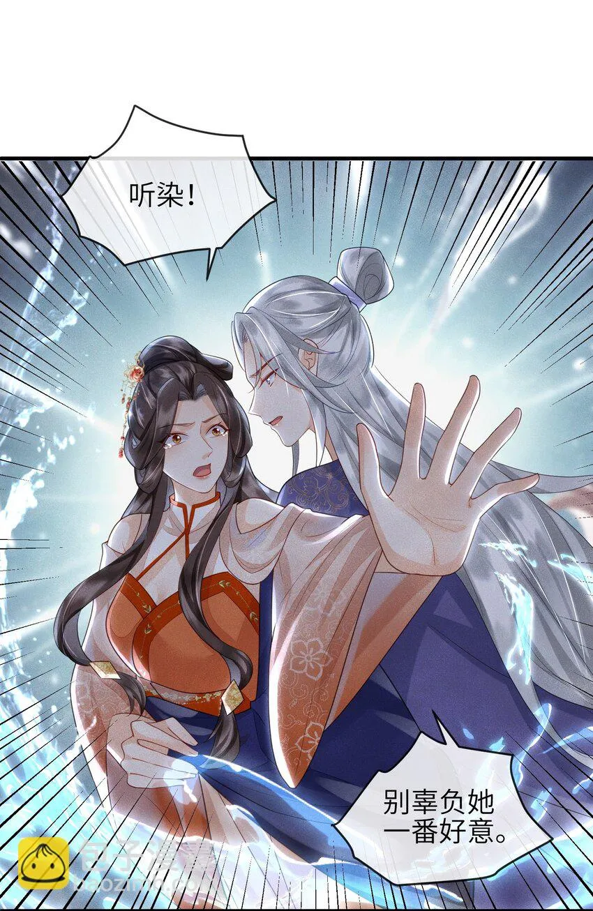 第14话 哥哥，对不起 第17页