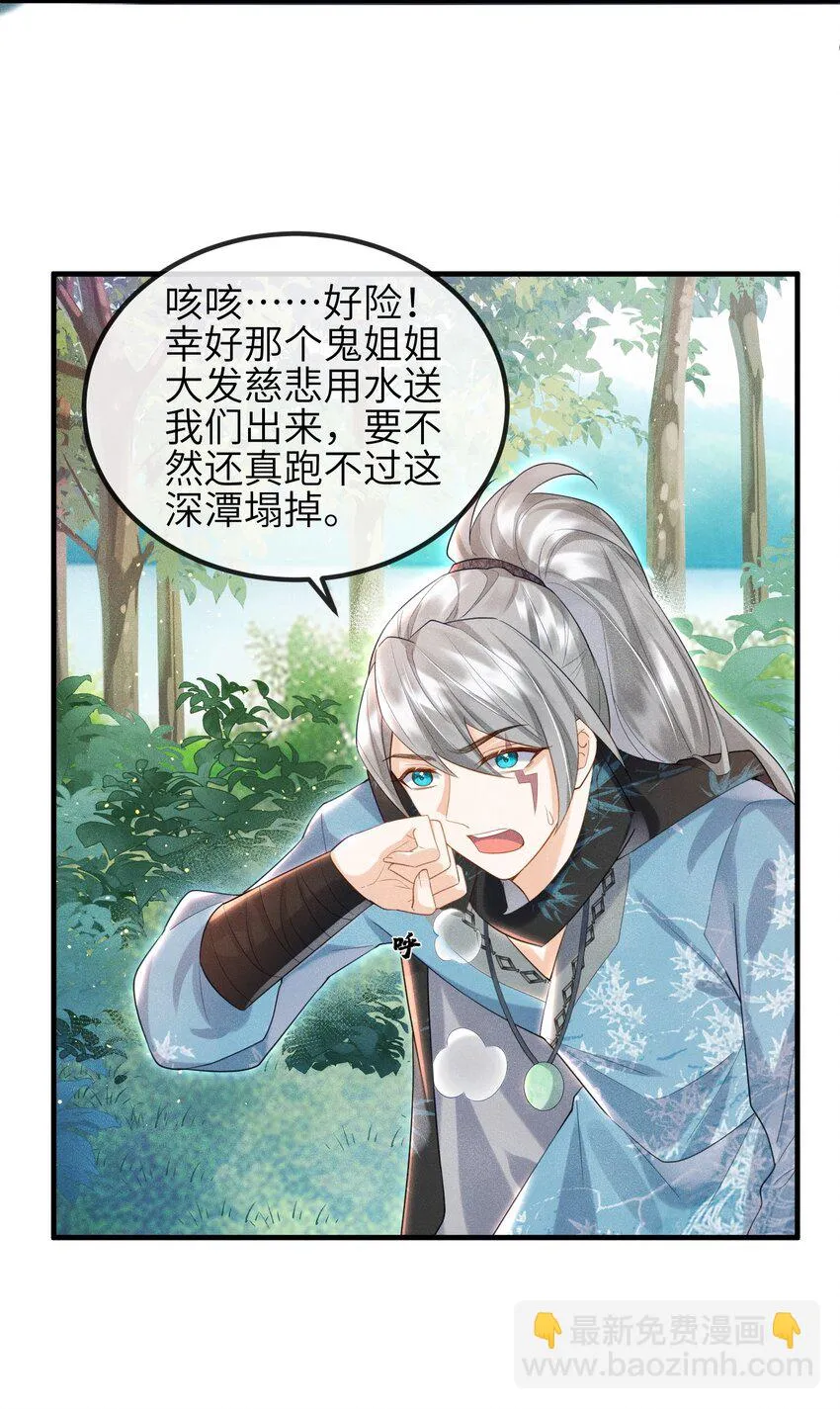 第14话 哥哥，对不起 第21页